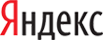 Яндекс